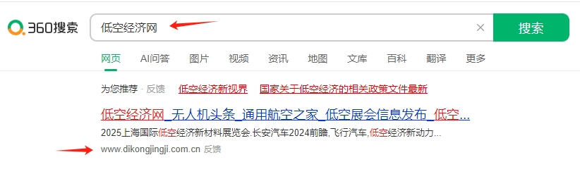 帮推荐影响力比较高的低空经济网站(图3)